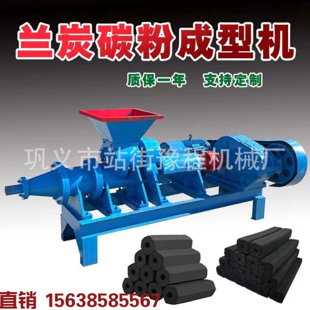 出口制棒机煤粉木炭粉成型机果木炭烧烤炭机器椰子壳木屑挤棒机,淘宝优惠券,粉丝福利购,淘宝优惠卷