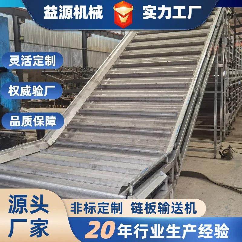 304不锈钢链板输送机传送带爬坡上料机废料输送流水线链板提升机,淘宝优惠券,粉丝福利购,淘宝优惠卷