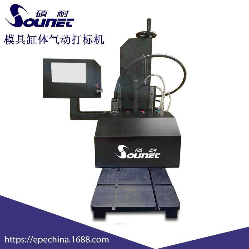 模具缸体气动标机IAD自动机头可机升降气动打打标凹槽雕刻打印,淘宝优惠券,粉丝福利购,淘宝优惠卷