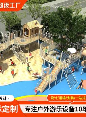 户外大型无动力游乐设备不锈钢滑梯小区景区幼儿园游乐场设施