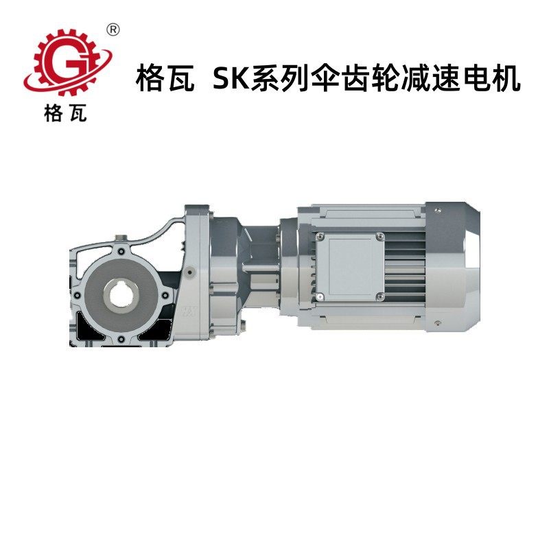 格瓦SK系列2级伞齿轮减速电机 NORD SK92372.1铝合金防水减速电机,淘宝优惠券,粉丝福利购,淘宝优惠卷