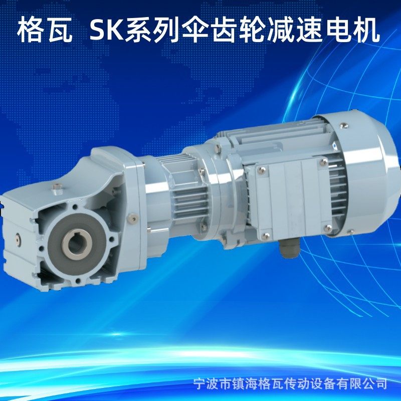 格瓦SK系列2级伞齿轮减速电机 NORD SK92372.1铝合金防水减速电机,淘宝优惠券,粉丝福利购,淘宝优惠卷