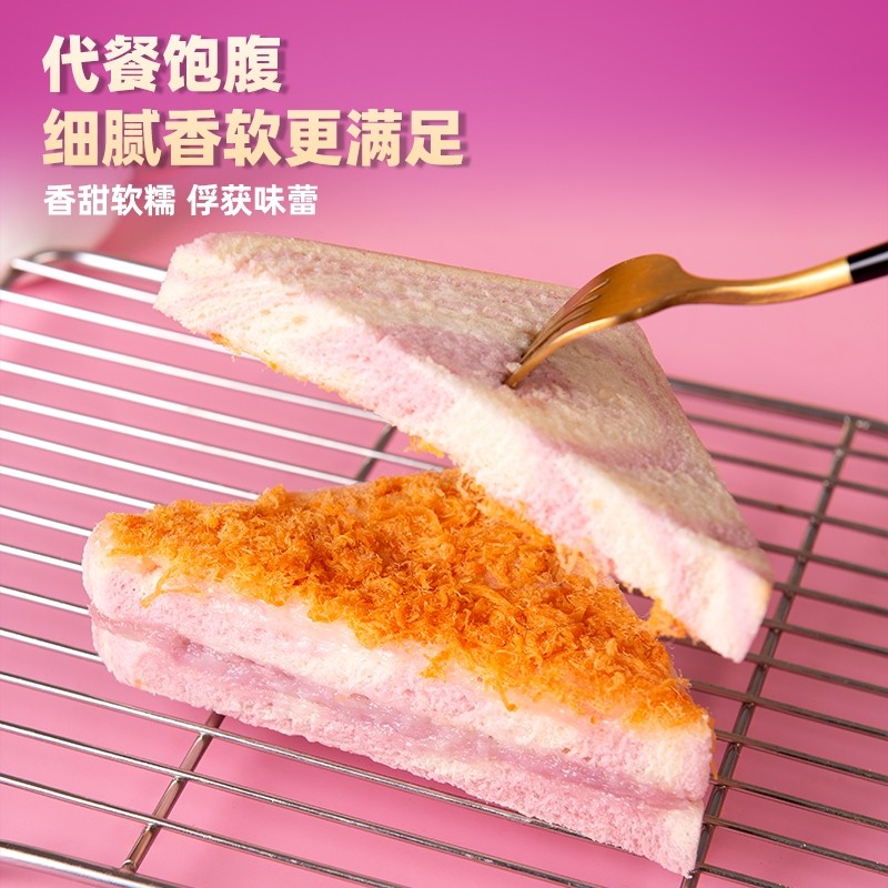 芋泥蛋黄三明治面包早餐健康夹心无边吐司解馋小零食休闲食品小吃,淘宝优惠券,粉丝福利购,淘宝优惠卷