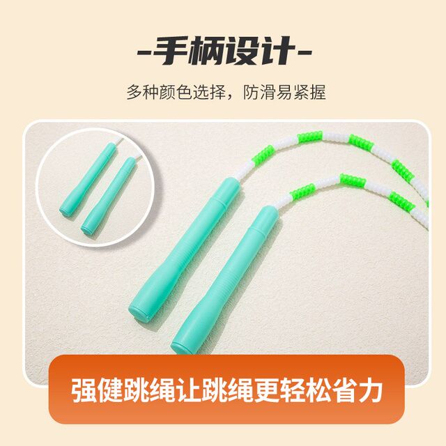Children's bamboo skipping rope for elementary school students, special soft bead bamboo skipping rope for the middle school entrance examination, sports goods, non-knotted skipping rope