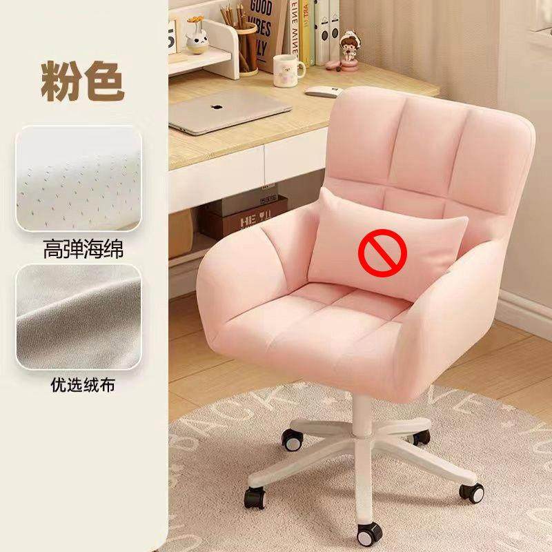 电脑椅子家用舒服久坐电竞沙发椅宿舍懒人椅学习书桌办公靠背转椅,淘宝优惠券,粉丝福利购,淘宝优惠卷
