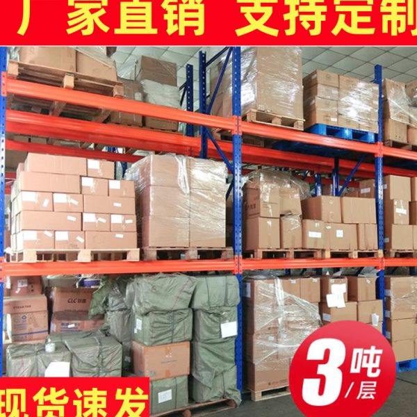 定制重型平台货架仓库仓储工厂加厚多层托盘承重大型高位储物货架,淘宝优惠券,粉丝福利购,淘宝优惠卷