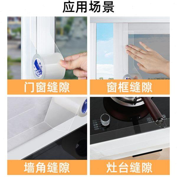 门窗缝隙密封条防风保暖膜封窗胶带玻璃推拉窗户挡风神器密封胶条,淘宝优惠券,粉丝福利购,淘宝优惠卷
