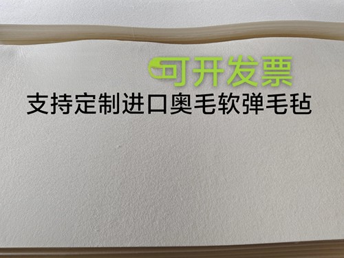 T112特细进口奥毛毡精密仪器减震军工品质特级工业羊毛毡定制 - 图2