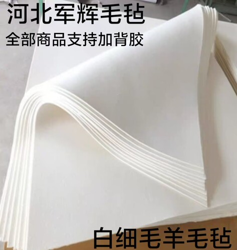 T112特细进口奥毛毡精密仪器减震军工品质特级工业羊毛毡定制 - 图0