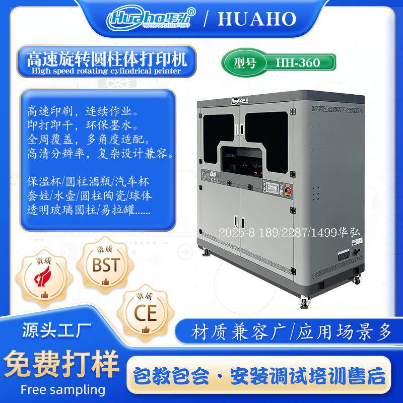 炫彩陶瓷花瓶打印机茶叶罐灯具灯罩喷绘彩绘机高速圆柱UV打印机,淘宝优惠券,粉丝福利购,淘宝优惠卷