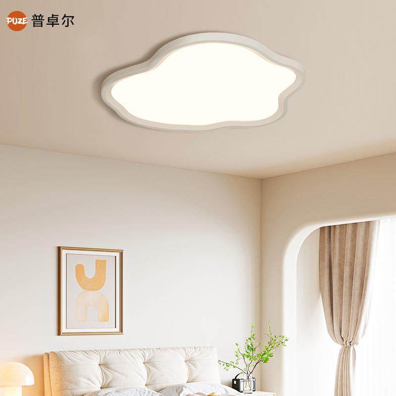 全光谱护眼奶油风超薄吸顶灯云朵灯LED灯书房卧室灯儿童房间灯具,淘宝优惠券,粉丝福利购,淘宝优惠卷