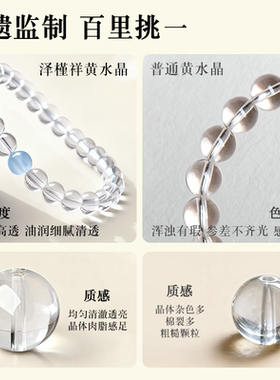 普陀山白水晶手串8A级净体招财