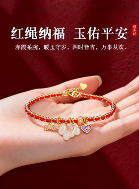 马年本命年和田玉S925红绳手链