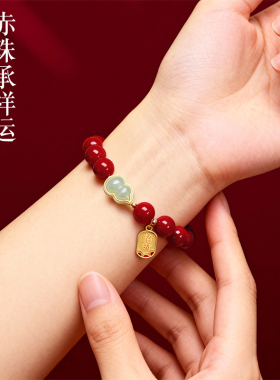 槿泽祥本命年福禄朱砂手串帝王砂紫金砂手链女和田玉葫芦新年礼物