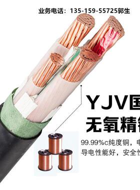 福建南平太阳牌电缆YJV-3*150+1*70纯铜国标足米阻燃直销