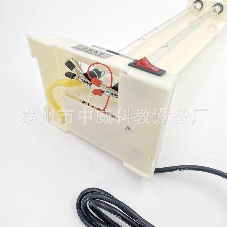 26001水电解演示器自带电源水电解器化学实验器材教学仪器,淘宝优惠券,粉丝福利购,淘宝优惠卷