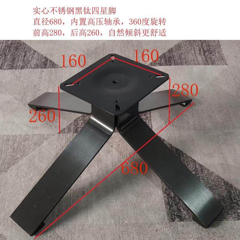 意式极简休闲椅脚实心不锈钢拉丝电镀脚可旋转单人沙发椅四星脚,淘宝优惠券,粉丝福利购,淘宝优惠卷