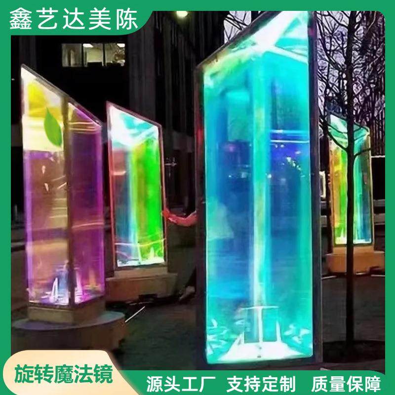ED旋转魔法镜引流万花镜户外防水手摇互动装置景观装饰品,淘宝优惠券,粉丝福利购,淘宝优惠卷
