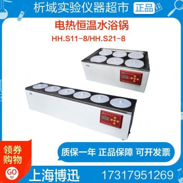 上海博迅HH.S11-8/HH.S21-8电热恒温水浴锅恒温水箱数显单列八孔,淘宝优惠券,粉丝福利购,淘宝优惠卷