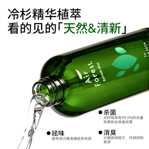 st小鸡仔祛味香氛清新剂冷杉喷雾日本进口除臭用去衣服异味火锅味 - 图1