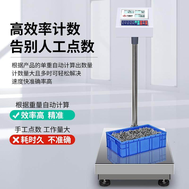 全不锈钢防水电子秤商用台秤100公斤精准电子称水果水产海鲜,淘宝优惠券,粉丝福利购,淘宝优惠卷