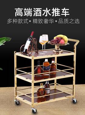 高档酒店酒水车商用送餐车餐厅甜点手推车KTV移动小吃酒水服务车