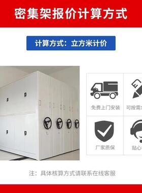 电动智能密集柜手摇式移动档案柜档案室密集柜会计凭证资料档案柜