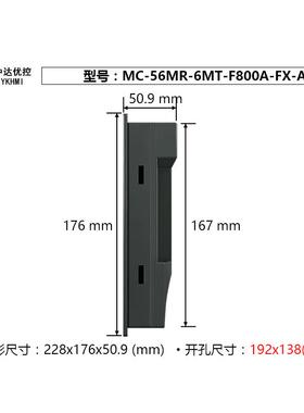 中达优控8寸一体机MC-56MR-6MT-F800A-FX-A工业人机界面电阻屏