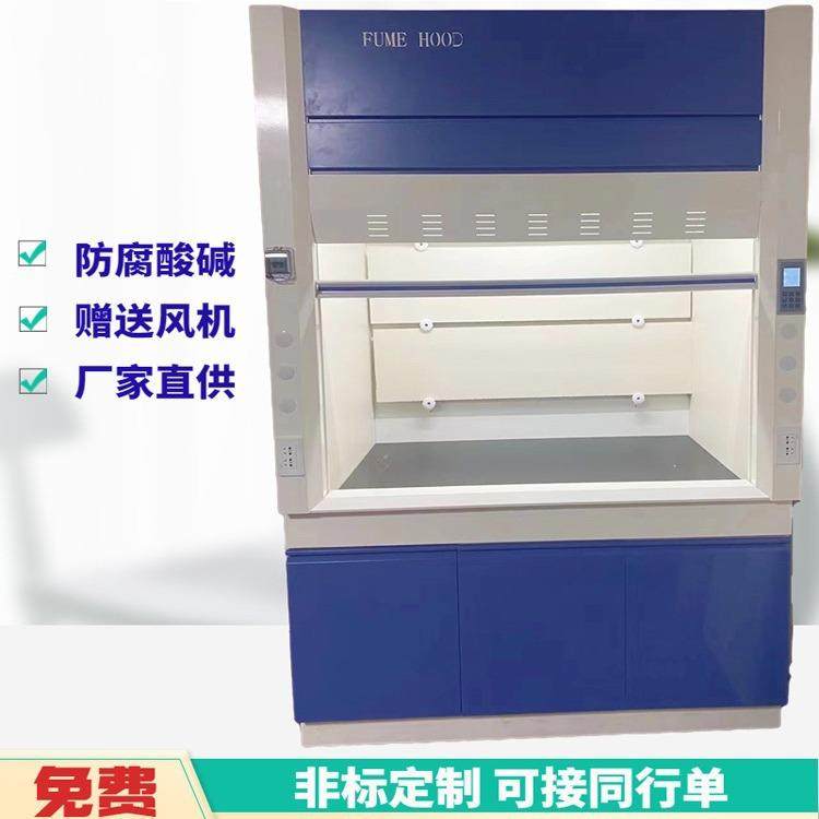 全钢通风柜通风橱实验室玻璃钢抽风排风柜PP化验耐腐蚀安全,淘宝优惠券,粉丝福利购,淘宝优惠卷