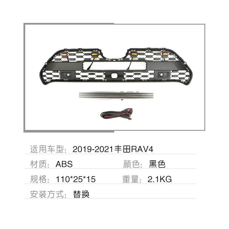 适用于19-22款丰田RAV4GRILLE中网改装前脸栅格配件装饰,淘宝优惠券,粉丝福利购,淘宝优惠卷