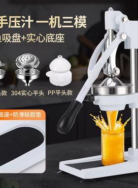 一机三模手动榨汁机压汁机果汁机橙汁机商用摆摊压榨机