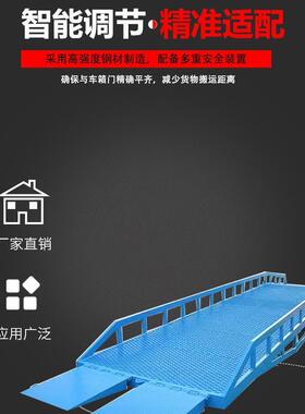 将装箱卸货斜坡物流园区工厂叉车卸货平台8吨10吨移动式登车桥