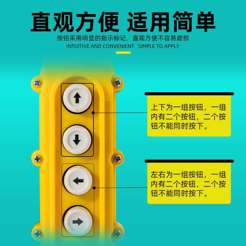 家用吊机220v单相升降机电动葫芦上下左右开关手柄控制器配接线盒,淘宝优惠券,粉丝福利购,淘宝优惠卷
