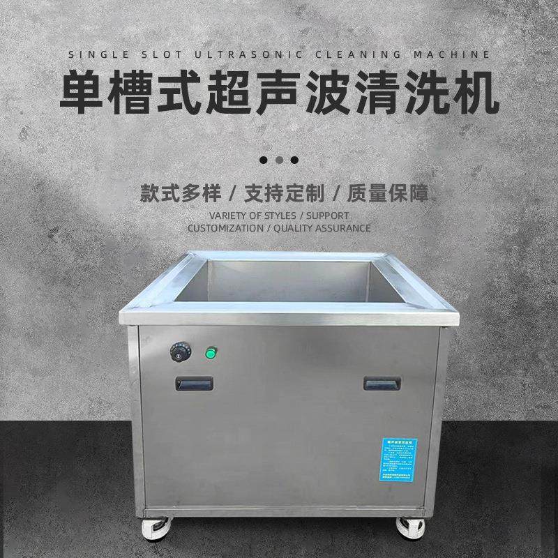 单槽超声波清洗设备 五金金属零件除油除锈除蜡 工业超声波清洗机,淘宝优惠券,粉丝福利购,淘宝优惠卷