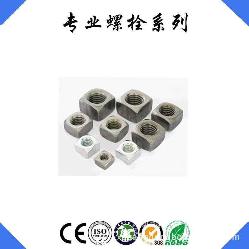 供应四方螺母，四方带点螺母汽车散热器配件,淘宝优惠券,粉丝福利购,淘宝优惠卷