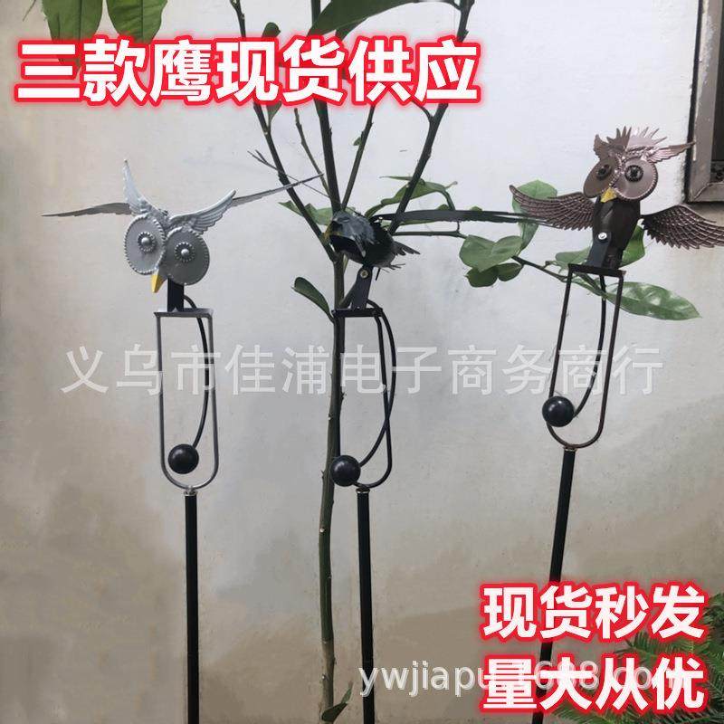 猫头鹰金属摇摆地插户外花园飞鹰风车挂饰铁艺仿真鸟不锈钢,淘宝优惠券,粉丝福利购,淘宝优惠卷