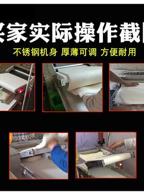 揉面机商用压面机全自动循环不锈钢馒头包子饺子面条压皮机