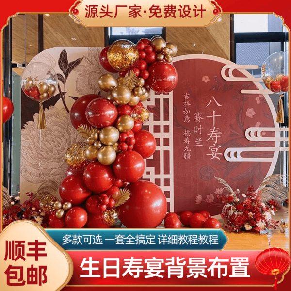 爸爸生日布置妈妈寿宴布置60岁生日装饰布置老人大寿背景墙kt板,淘宝优惠券,粉丝福利购,淘宝优惠卷