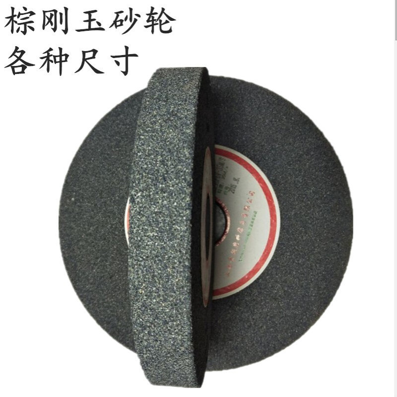 棕刚玉砂轮片磨铸铁磨钻头手摇砂轮机片手提砂轮机电锯片沙轮片磨 - 图0