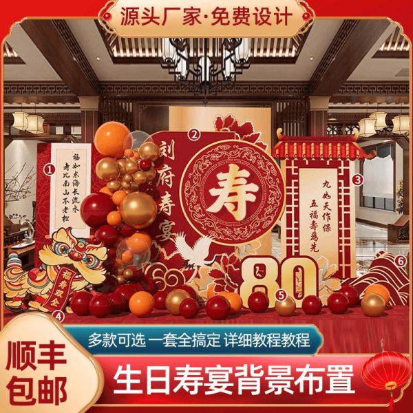 爸爸生日布置妈妈寿宴布置60岁生日装饰布置老人大寿背景墙kt板,淘宝优惠券,粉丝福利购,淘宝优惠卷