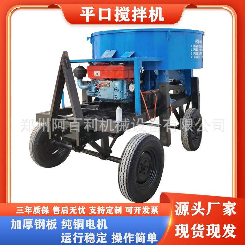 现货供应JW750型混凝土搅拌机加衬板圆口搅拌机立式混料机,淘宝优惠券,粉丝福利购,淘宝优惠卷