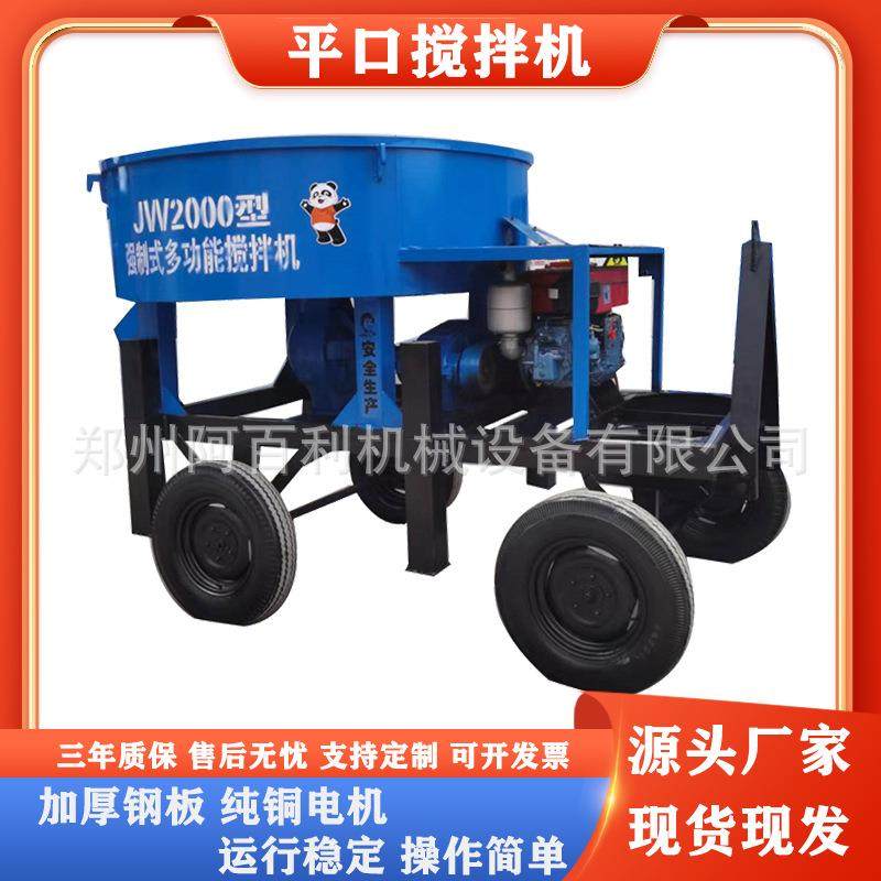 现货供应JW750型混凝土搅拌机加衬板圆口搅拌机立式混料机,淘宝优惠券,粉丝福利购,淘宝优惠卷