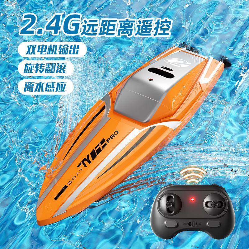 mini儿童遥控船快艇玩具特技翻滚充电长续航离水感应遥控船模,淘宝优惠券,粉丝福利购,淘宝优惠卷