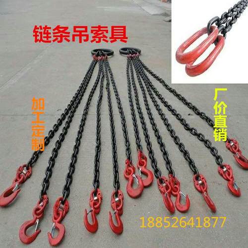 神州SW133链条吊索具链条索具组合铁链长度加工配套 - 图0