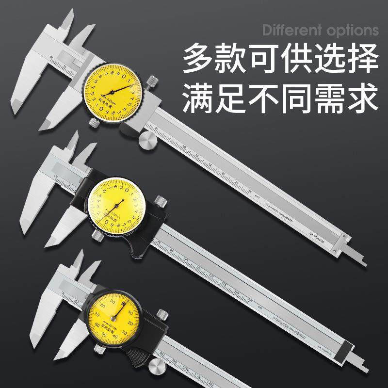 HEMUELE禾木电商带表卡尺表盘式游标卡尺0.01内外径台阶测量,淘宝优惠券,粉丝福利购,淘宝优惠卷