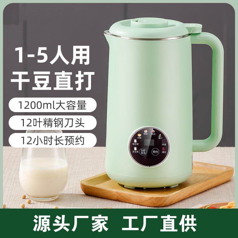 家用触屏全自动清洗多功能新款豆浆机破壁机免煮免过滤4-5人,淘宝优惠券,粉丝福利购,淘宝优惠卷