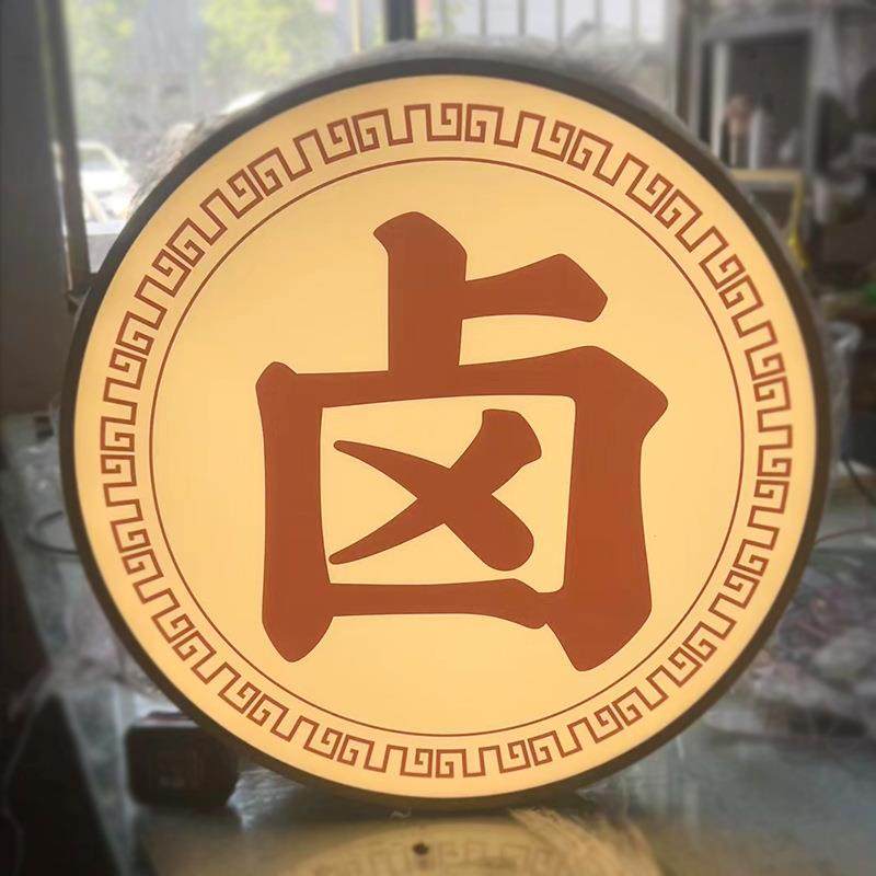 工厂直发各类异形led灯箱招牌户外个性创意营造氛围侧招发光灯箱,淘宝优惠券,粉丝福利购,淘宝优惠卷