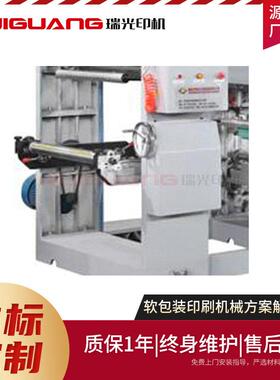 BOPP/PVC/CPP/OPP/PET薄膜凹版印刷机 玻璃纸卷筒纸全自动印刷机