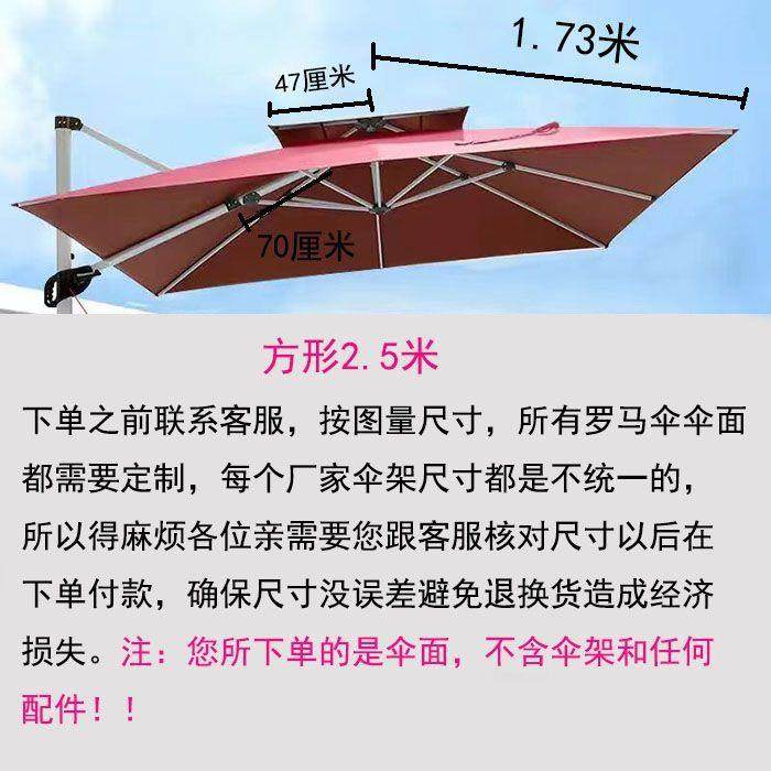 户外庭院遮阳伞伞布顶布香蕉伞伞布更换篷布防晒伞布罗马伞布,淘宝优惠券,粉丝福利购,淘宝优惠卷