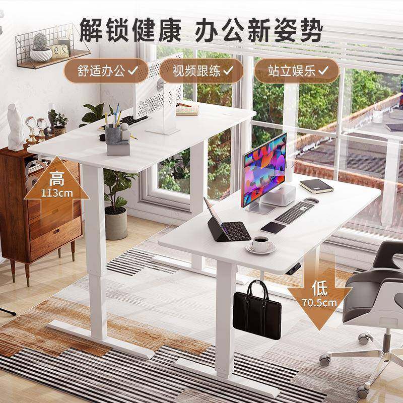 单电机电动升降桌双电机智能电脑桌电竞桌子家用办公书桌升降桌腿,淘宝优惠券,粉丝福利购,淘宝优惠卷